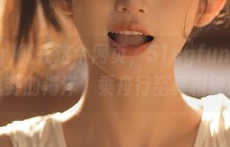 就在这个网页，51cgfun带我跨越八卦的海洋，乘舟行至真相彼岸！