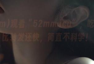 观看“52mm.icu”，吃瓜速度比转发还快，简直不科学！