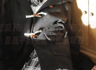 听说91吃瓜又发布了黑料，真是我平淡生活中的调味剂！