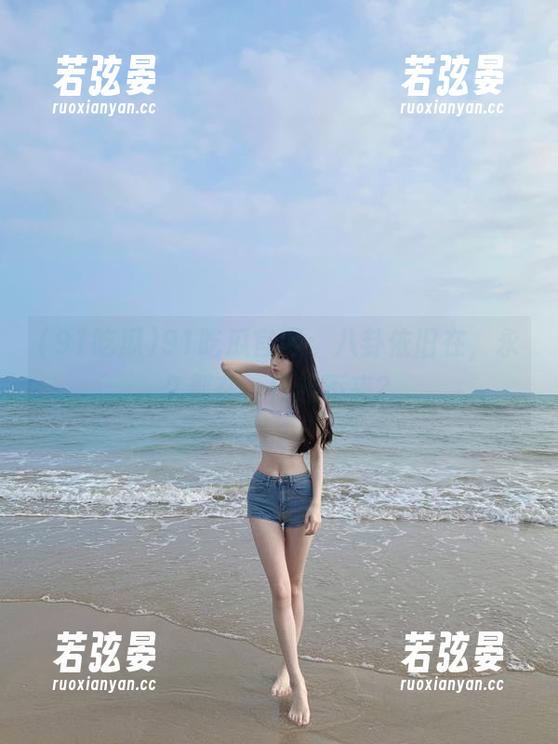 91吃瓜官网：八卦依旧在，永久都在，你还不来？
