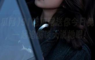 91吃瓜网送你今日免费大瓜，一起追剧谈天说地吧！