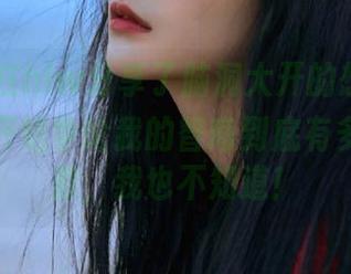 在hlw分享了脑洞大开的想法，结果大家开始争论我的智商到底有多高！抱歉，我也不知道！