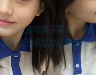 这个链接可真不简单，hlw带你看那些你没见过的醋意满满！