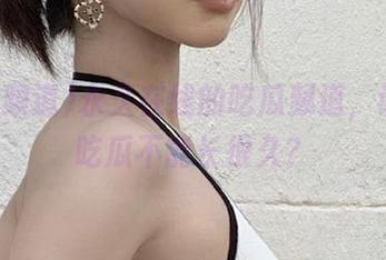 永久在线的吃瓜频道，谁说只吃瓜不能长很久？