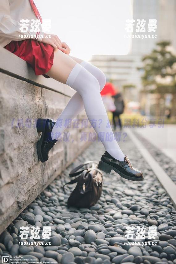 真相在何方？扒哥黑料分享引发热议，真的假的呀？