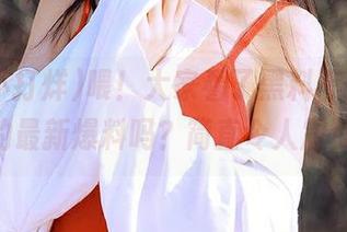 喂！大家看了黑料不打烊app的最新爆料吗？简直令人震惊！