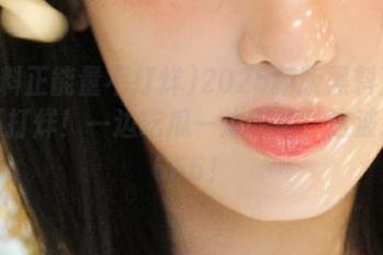 2025新版黑料正能量不打烊！一边吃瓜一边收藏，这波操作666！