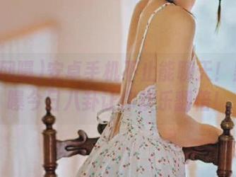 安卓手机不止能聊天！黑料网曝今日八卦让你欢乐翻倍！